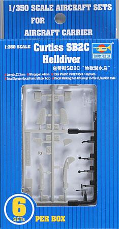 airplane model kits,1/350 Curtiss SB2C Helldiver